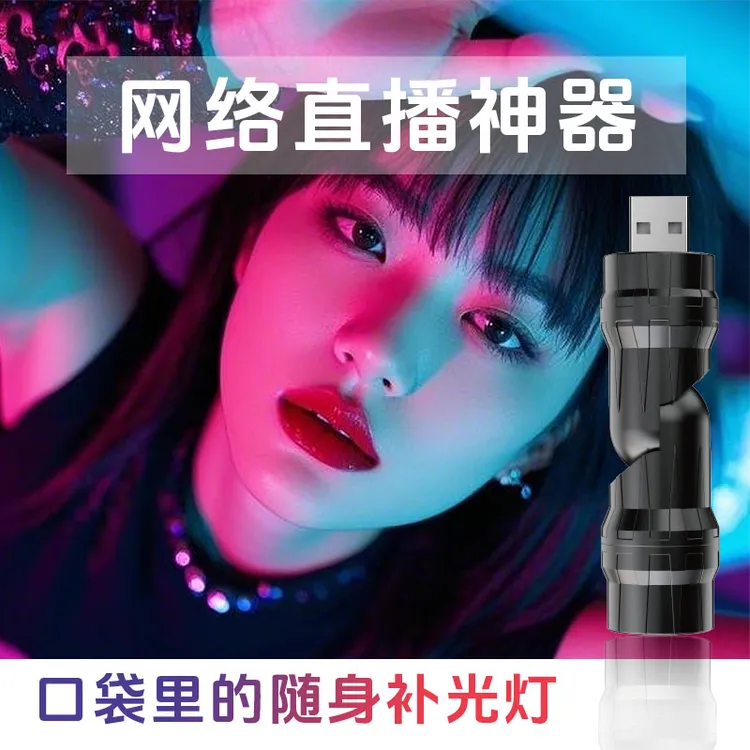 usb舞台声控七彩频闪节奏灯直播补光聚会派对酒吧爆闪变光氛围灯