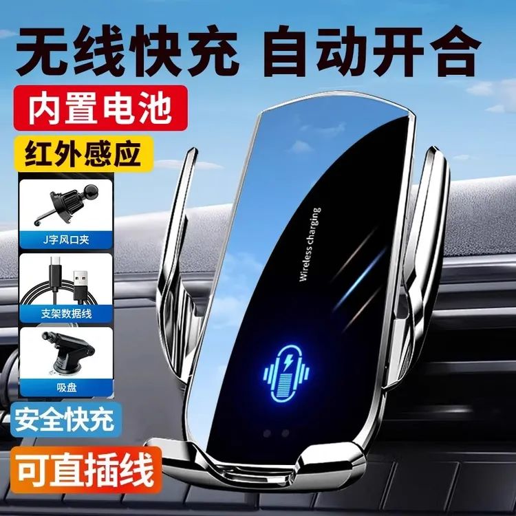手机车载支架2025新款无线充电汽车手机架出风口手机支架车载
