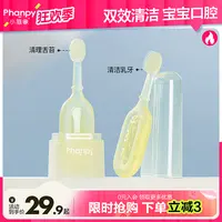 phanpy/小雅象婴儿乳牙刷舌苔口腔清洁器0岁婴幼儿硅胶牙刷