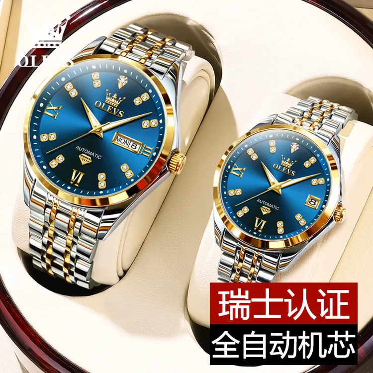 轻奢潮流防水夜光情侣手表全自动机械表时尚气质百搭个性精致腕表