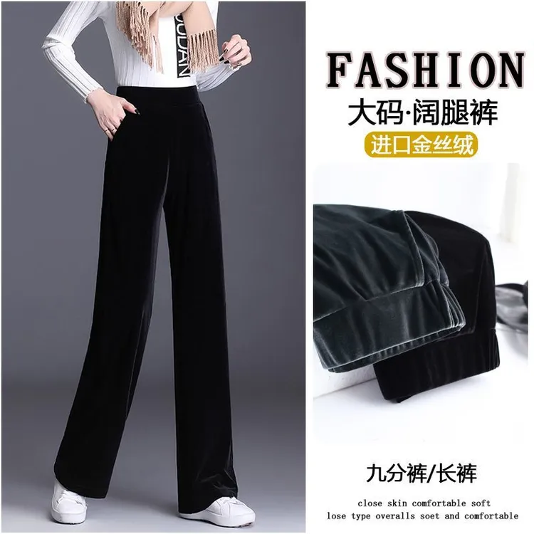 窄版金丝绒阔腿裤女春秋薄款2025黑色大码高腰垂感直筒丝绒休闲裤