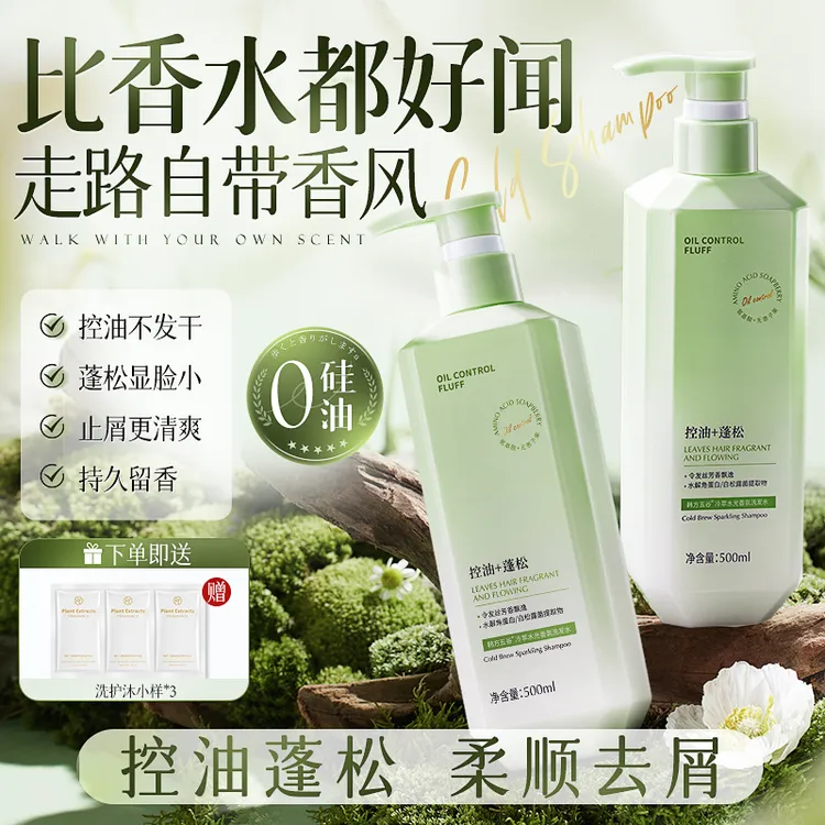 栀子花香氛洗发水控油蓬松持久留香无硅油去屑止痒柔顺洗头膏正品