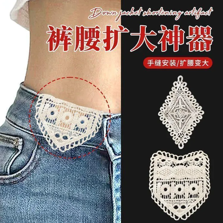 裤腰扩大神器腰围小改大固定器隐形刺绣花贴手缝牛仔裤裙子延长扣商品图
