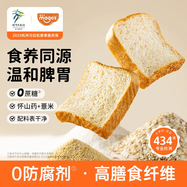 【山药薏米膳食吐司】麦吉士吐司面包健康营养健康食品速食早餐