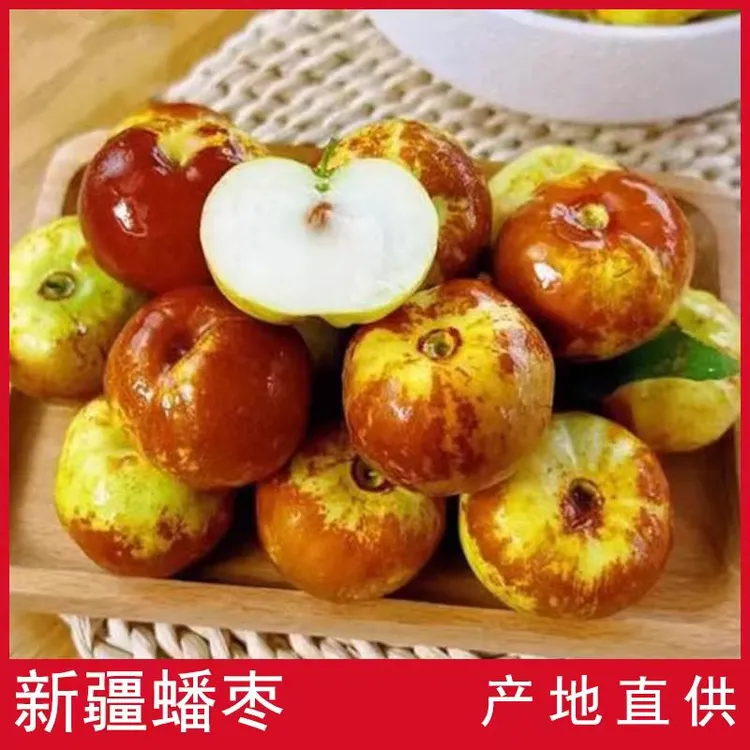 【中石油 央企甄选】新疆甄选蟠枣 顺丰包邮盒装 新鲜现摘颗颗饱满!