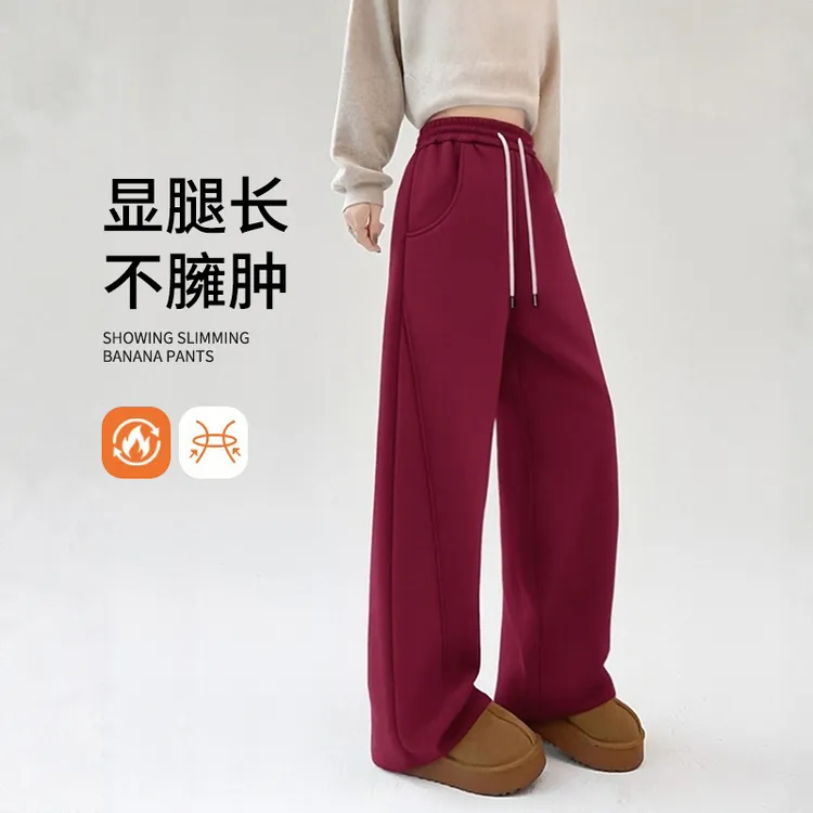 酒红色显腿长镰刀裤秋冬加绒保暖加厚宽松美式阔腿裤高腰显瘦裤子