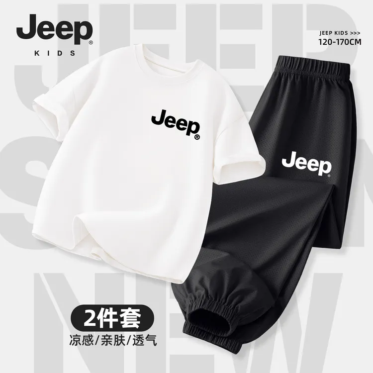 JEEP/吉普儿童休闲套装男童夏季凉感透气短袖2026新款运动童装潮