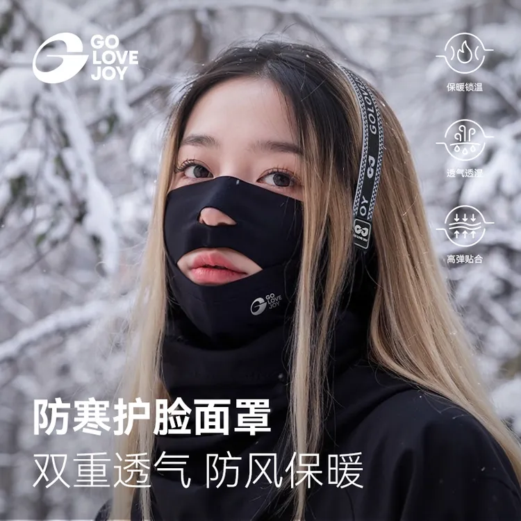 GOLOVEJOY高乐捷滑雪护脸V脸速干保暖透气防风滑雪面罩男女护具