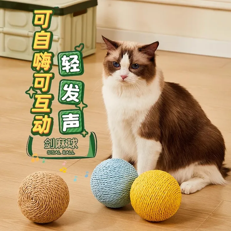 【10cm轻摇发声】猫玩具剑麻球超大自嗨解闷好物逗猫磨牙耐咬球猫咪