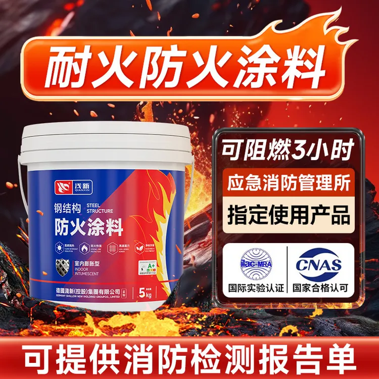 防火涂料阻燃液木板防火漆剂透明超薄型电缆钢结构油漆白色耐高温