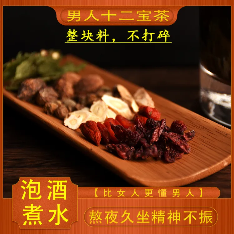 正宗宁夏枸杞特级五宝茶八宝茶十宝茶补男士肾生精茶整块的不打碎