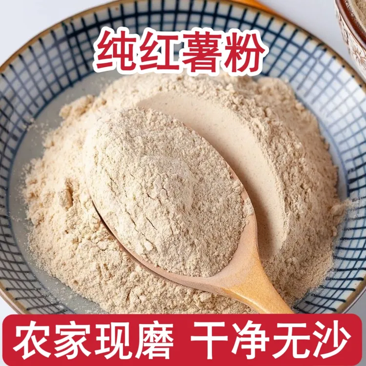 纯红薯面粉500g/袋 番薯老鼠糕地瓜粿粉 |要加温水和面 1/3/5袋