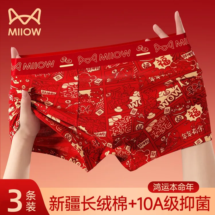 猫人红色男士内裤本命年男款纯棉抗菌四角裤鸿运新年运动平角短裤