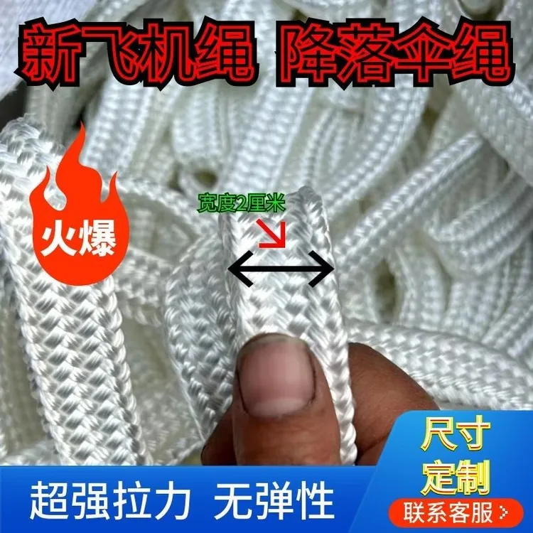 新款专用绳刹车绳飞机绳子货车货物捆绑绳条沦高强筒状绳栓牛羊绳
