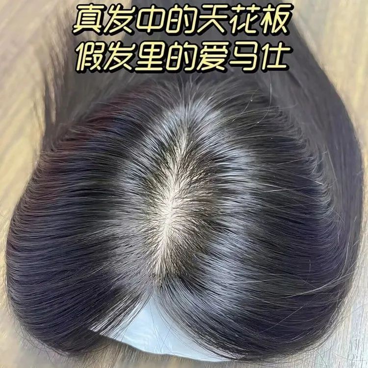 补发女真发假发蓬松高颅顶遮白发增发量自然透气无痕递针八字刘海