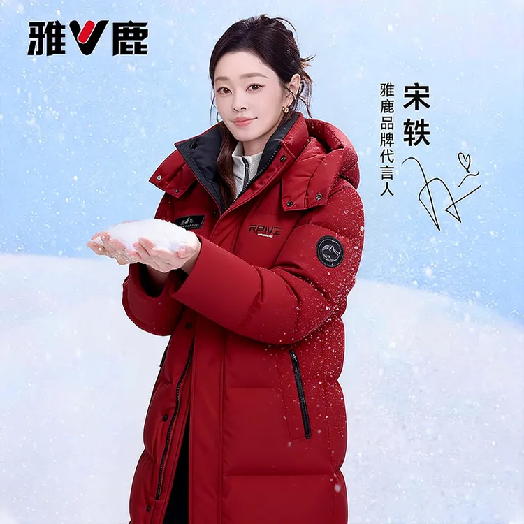 雅鹿轻奢加厚保暖本命年红色情侣款脱卸帽中长款90绒羽绒服外套01