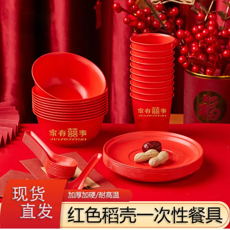 红色一次性稻壳餐具套装碗筷杯勺子食品级材质婚宴过年酒席耐高温