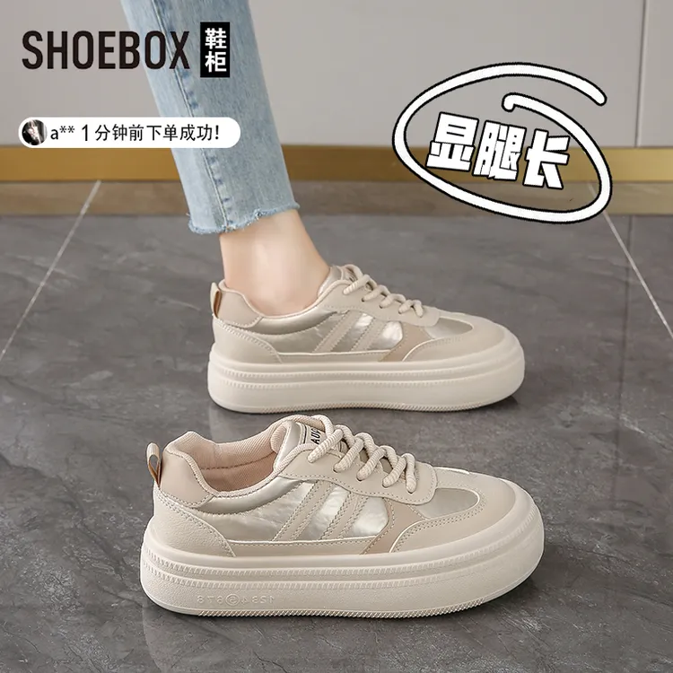 SHOEBOX鞋柜小白鞋女2025新款秋季时尚休闲板鞋厚底复古德训鞋