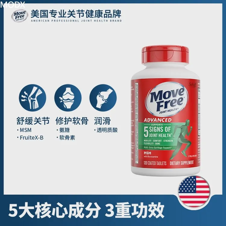 美国MoveFree益节氨糖软骨素MSM维骨力中老年养护关节绿瓶120粒装