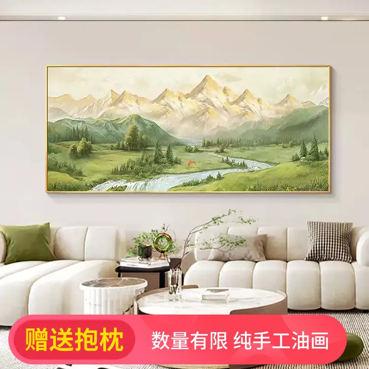 日照金山客厅装饰画山水风景油画横幅沙发背景墙挂画聚宝盆壁画