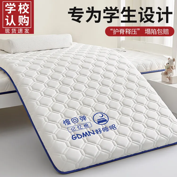 乳胶床垫软垫家用卧室海绵垫被学生宿舍单人床褥子租房专用榻榻米