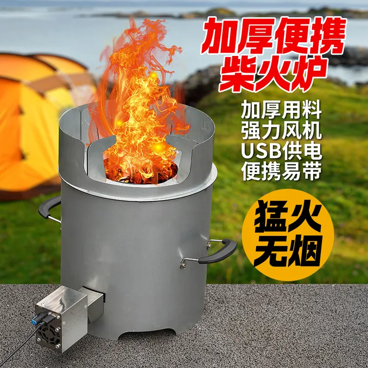 无烟气化柴火炉子适用于野炊露营家用烧碳烧煤通用