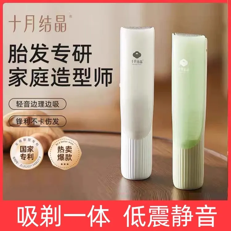 十月结晶婴儿理发器静音自动吸发宝宝专用儿童剪发神器剃头电推子