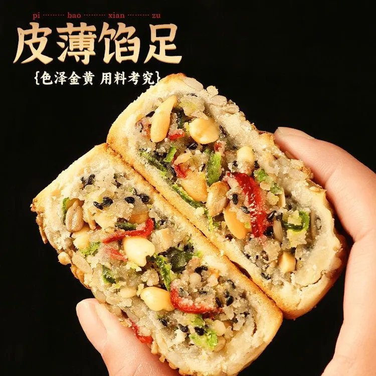 淄博果仁月饼坚果五仁月饼广式中秋月饼伍仁老式伍仁散装满天星