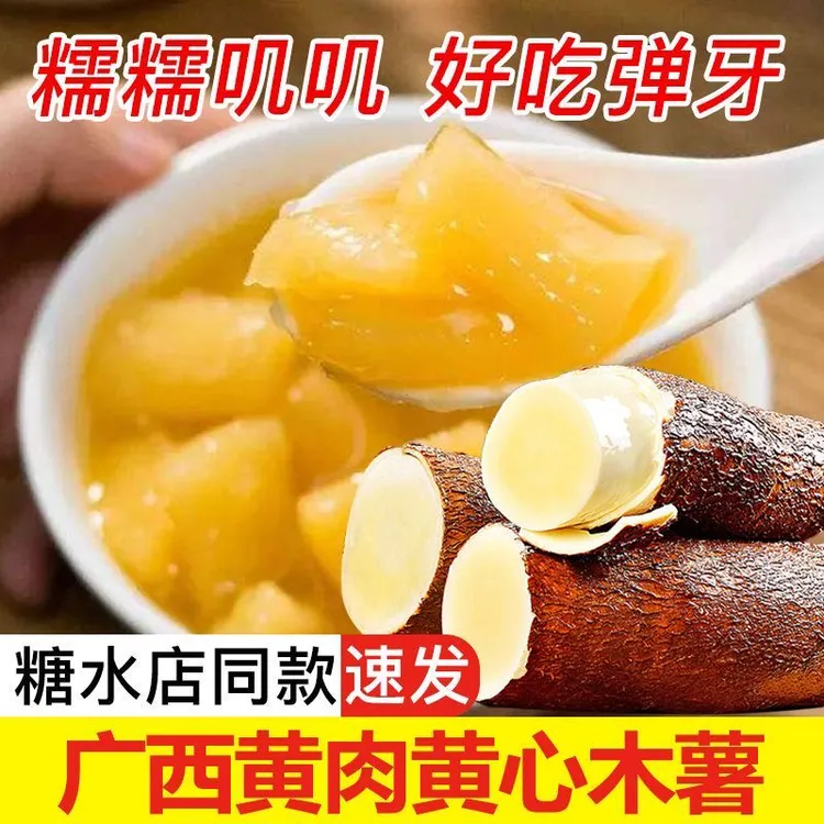 正宗广西黄心面包木薯新鲜粉糯Q弹当季粗粮蛋黄黄心板栗木薯