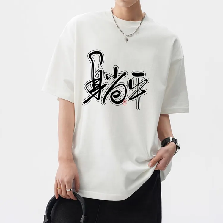 2025男装340克重磅休闲夏季宽松潮流数码印花