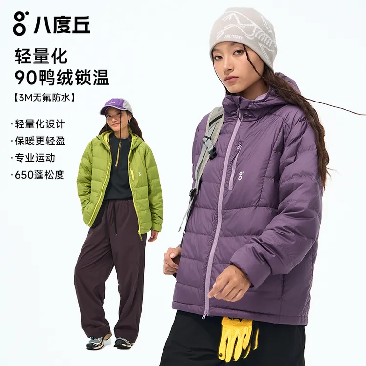 八度丘无氟防水3M羽绒服运动休闲户外冬季加厚外套90白鸭绒保暖