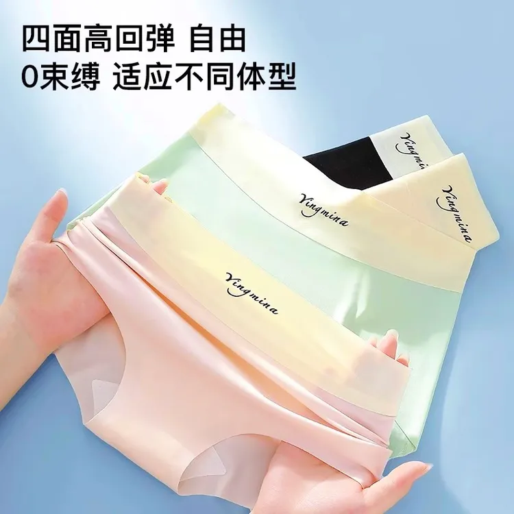 欧若风冰丝无痕四角内裤女生抑菌裆全包臀2025新款夏季大码平角裤