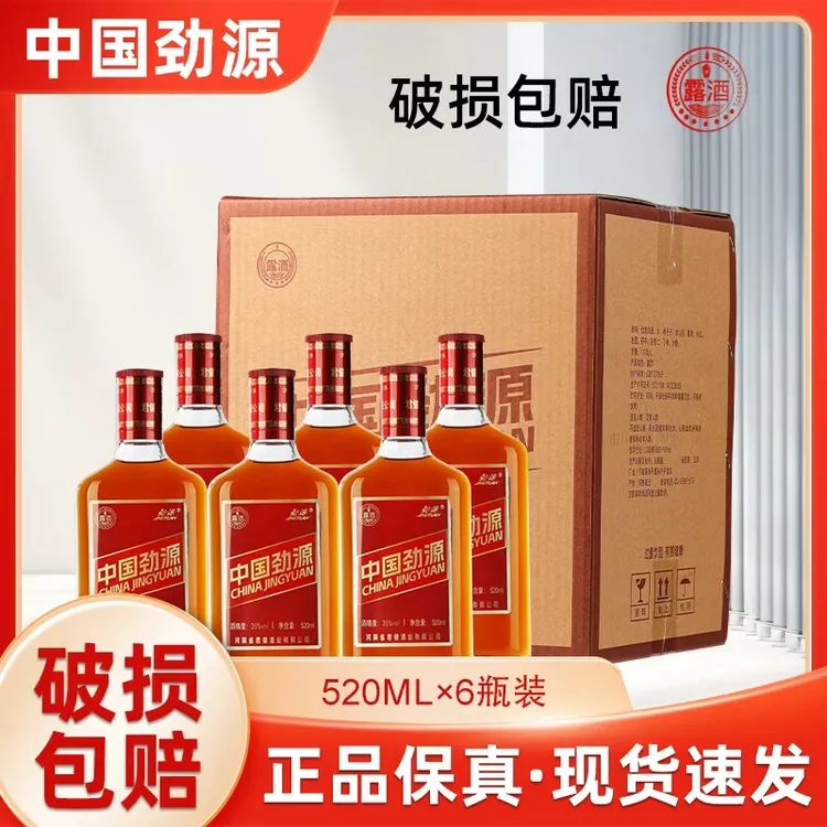 6瓶*520ml中国劲源35度露酒整箱发货