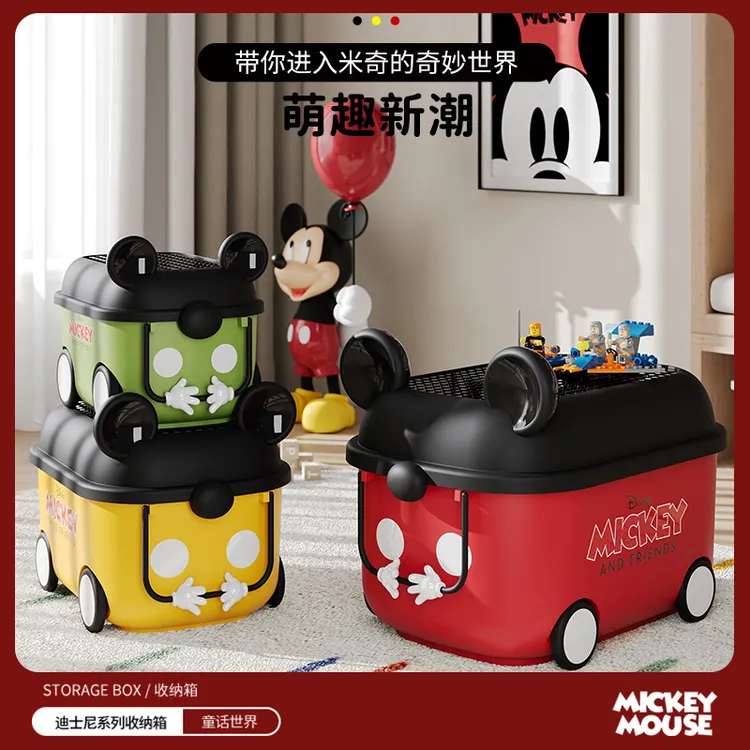 迪士尼儿童玩具收纳箱子家用整理箱宝宝衣服零食储物箱塑料收纳盒