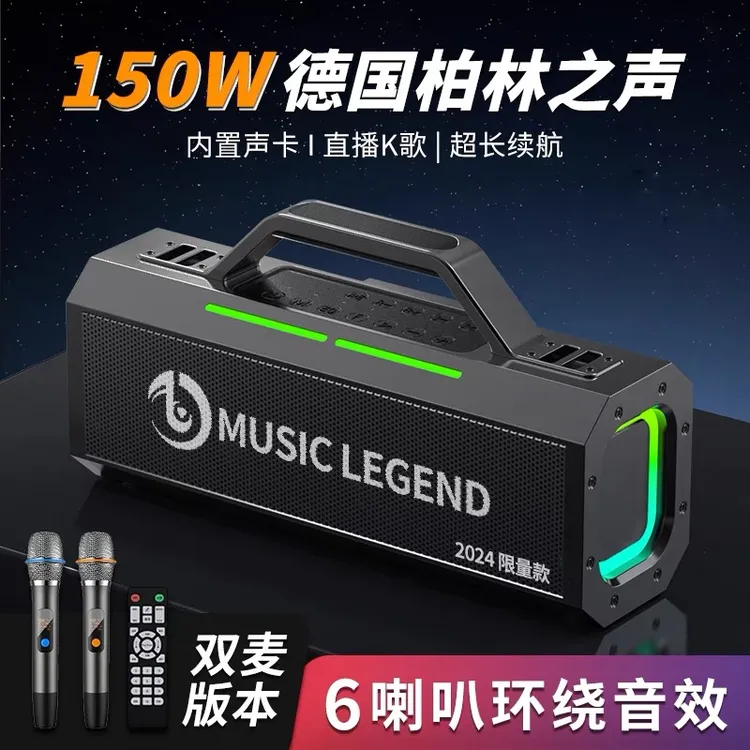 德国柏林之声蓝牙音响大功率300W重低音炮家用户外直播一体机音箱