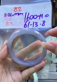 定制翡翠未镶嵌毛货82手镯61+1600元+拍一发一