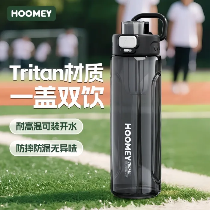 HOOMEY学生运动水杯大容量吸管杯tritan新款男水壶防摔耐高温杯子