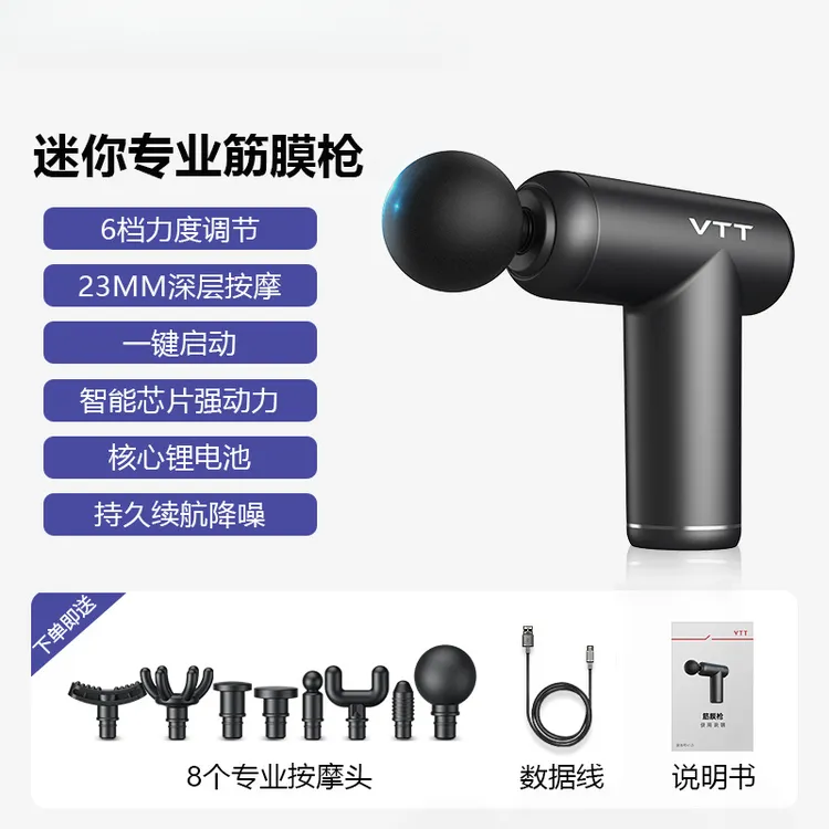 VTT筋膜枪按摩器肌肉仪迷你颈椎筋膜枪颈椎腰背肌肉专业级筋膜枪