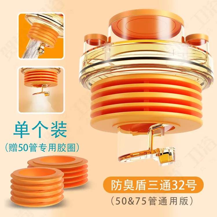 九牧王厨房下水三通接头防臭密封塞洗衣机排水管洗脸盆下水口神器