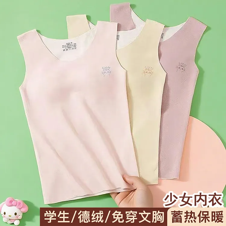 女童保暖德绒背心秋冬季少女内衣12-15周岁发育期专用贴身小学生