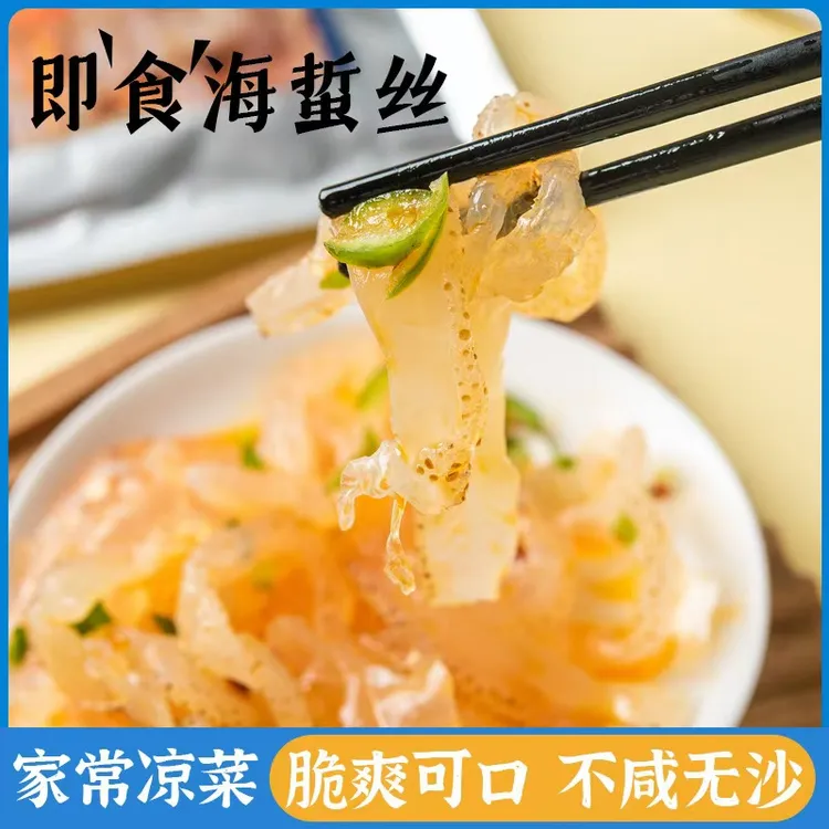 【巍绝】即食海蜇丝清脆爽口美味凉拌菜下酒菜180g/袋开袋即食小吃