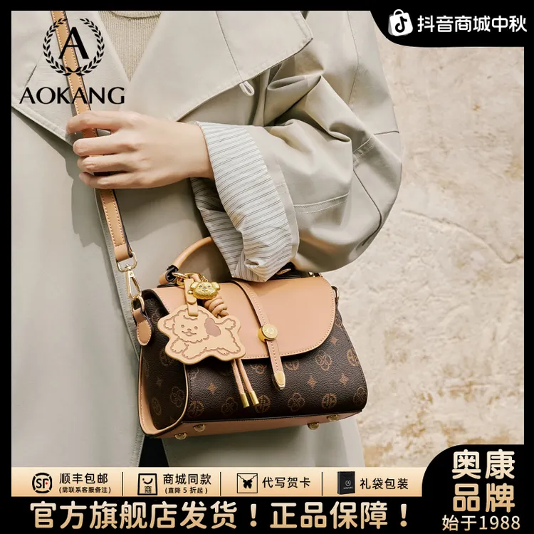 奥康小方包2025老花手提包百搭女士轻奢高级感大容量单肩斜挎包