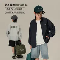 辰辰妈【移动双开门】男童百搭洋气时尚立领原纱字母防晒服 7757D