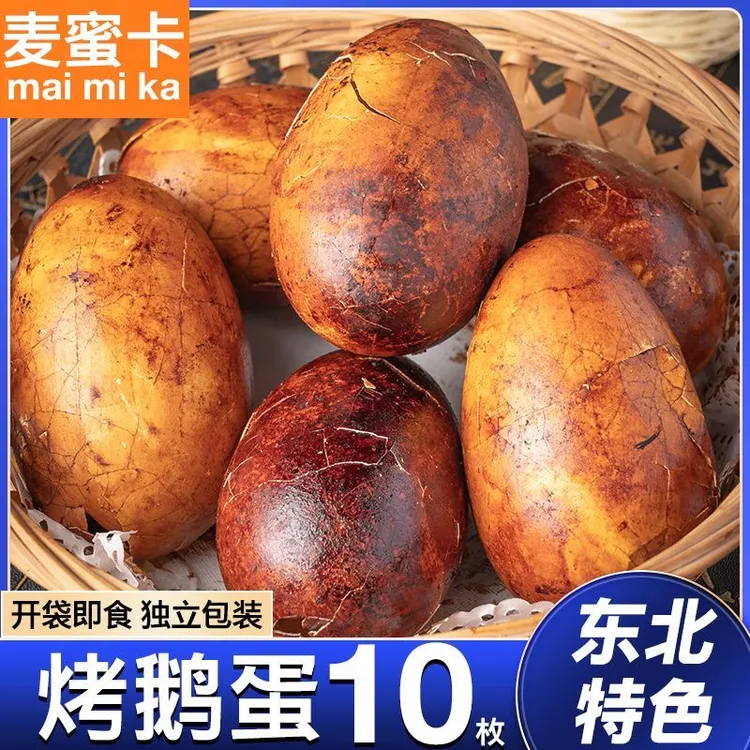 爆皮五香卤烤鹅蛋5个10个东北特色美食熟食零食 先卤后烤清黄入味