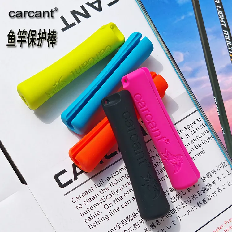 CARCANT鱼竿保护套硅胶保护套鱼竿防刮花辅助拔竿器专业垂钓渔具