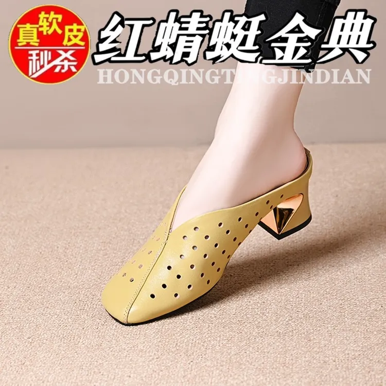 红蜻蜓金典真皮包头半拖鞋女夏新款外穿时尚方头粗跟穆勒懒人拖鞋