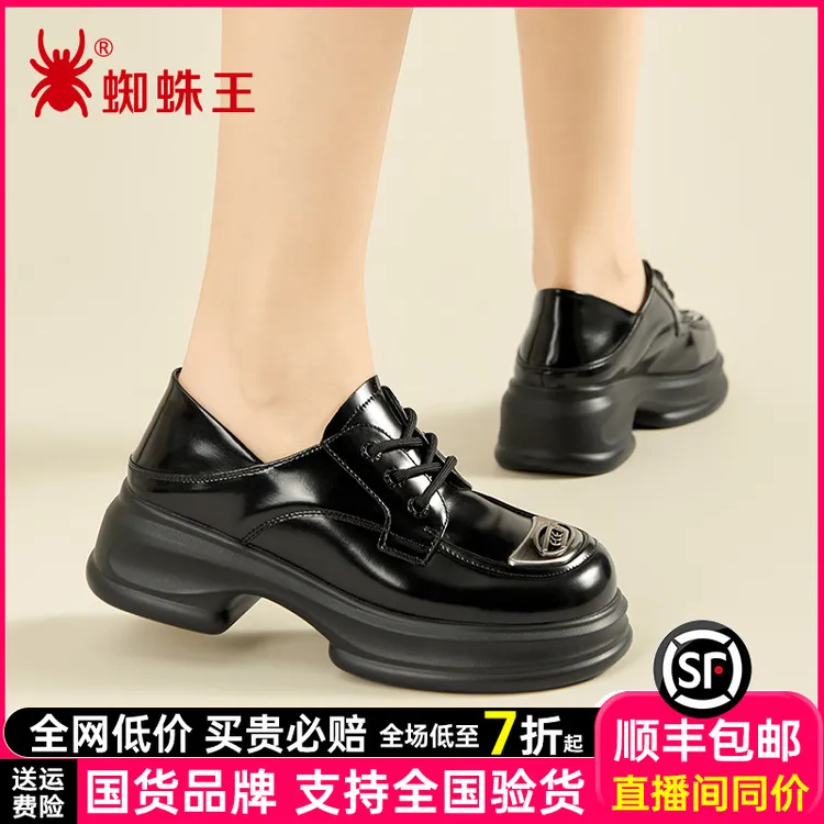 蜘蛛王女鞋乐福鞋热销榜2025新款秋季百搭粗跟亮皮小皮鞋150737