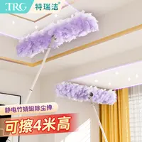 特瑞洁双面铝合金伸缩杆除尘掸静电吸毛吸尘不扬灰神器长柄可伸缩