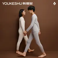 有棵树防湿冷保暖儿童内衣秋冬季男女款青少年圆领大童睡衣棉毛衫