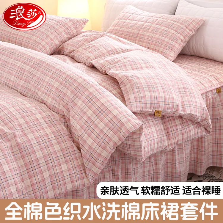 浪莎床上四件套纯棉全棉2025新款床单被套被罩四季通用学生宿舍